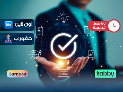 الدبلوم التدريبي في التخطيط الاستراتيجي وإدارة الجودة